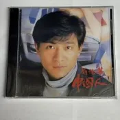 劉德華《中國人》CD專輯，全新，版，曲目完整，收錄