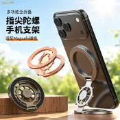 🔥臺灣出貨🔥雙面磁吸 手機支架 摺疊中軸旋轉 橫豎兩用 船舵指尖陀螺 蘋果安卓 全機型適用 桌面手機配件 追劇專用