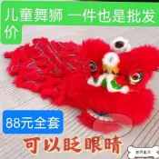 ##臺灣爆款## [超值]舞獅 獅頭 舞龍 [30天熱銷798件]可以眨眼羊毛舞獅子兒童舞獅錶演道具獅子頭塑料幼兒園道具