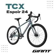 GIANT TCX Espoir 24 青少年競速彎把公路車