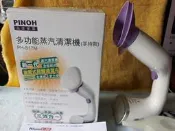 (M56)二手良品~PINOH品諾－多功能蒸汽清潔機-手持款(PH-S17M)~歡迎自取~