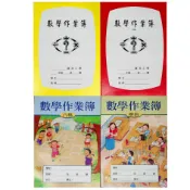 國小簿本◆數學作業簿 (空白)(8格) (小學生福利社)