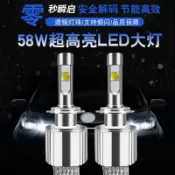 🎄汽車LED大燈P70前照燈遠近光58W科瑞燈珠XHP70超亮編織袋散熱H7H4