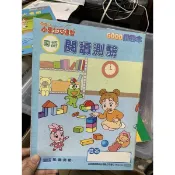 622、二手書 小一版小學生巧連智數學減法大考驗，加法減法大挑戰， 2004年2月，有寫過