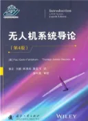 【三民網路書店】無人機系統導論(第4版)（簡體書） 作者：(美)法爾斯特倫
