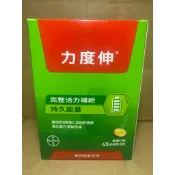 好市多 🍀 代購 力度伸  Redoxon 維他命B群 發泡錠 柳橙口味 45錠  拜維佳 愛維寶 111 000