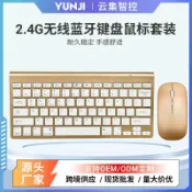 全球選品1館 生活百貨 超薄雙模無線藍芽鍵盤滑鼠電腦筆務辦公平板鍵鼠套裝可攜式