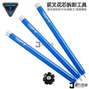 自行車前叉花芯拆卸工具山地公路車碗組吊心太陽花 打出器