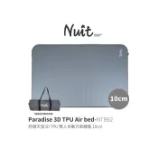 NTB62 努特NUIT 舒適天堂 3D TPU 自動充氣睡墊 雙人 10公分 環島 登山 旅遊 露營 居家 睡床 超彈