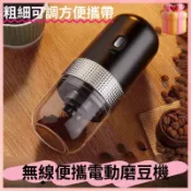 楓幕百貨 快速出貨!!!☆免運+台灣發貨☆ 磨豆機咖啡機電動 小型家用便攜全自動手磨咖啡豆 研磨機 咖啡研磨機 手衝意式 磨粉機 家用咖啡研磨機