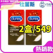 *✈速出貨【杜蕾斯】durex 超薄裝 12入/24入/36入/48入/60入  保險套 衛生套