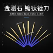 🔥台灣熱賣🔥金剛石銼刀 合金銼刀 小鋼銼刀 圓銼 尖頭圓形銼刀 平板銼 什錦銼
