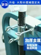 全球選品1館 生活百貨 新款大傘戶外擺攤傘三輪車餐車貨車固定架子太陽傘遮陽傘插傘底座