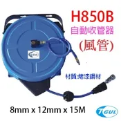 【附發票】H850B 自動收管器 8*12*15M、風管、風管捲揚器、輪座、空壓管、空壓機風管、 HR-850B
