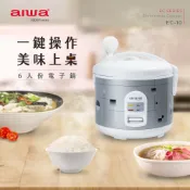 【福利品有刮傷】AIWA 愛華 六人份電子鍋 EC-6