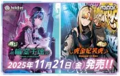 [NA諾亞方舟] Hololive hOCG hSD11 FLOW GLOW 虎金妃笑虎 起始牌組 (黃屬性)
