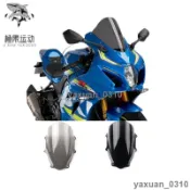【台灣出貨】適用於鈴木GSX-R1000 改裝風擋競技版升高加高煙燻風鏡前擋風玻璃