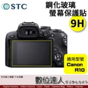 STC 9H 鋼化玻璃螢幕保護貼 Canon G7X3 R8 R50 R10 R50V／抗指紋、油汙、硬度9H