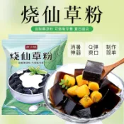 現🏆貨古早味仙草粉 燒仙草粉 仙草凍 黑涼粉 寒天果凍粉 手作DIY 家用 奶茶店專用 甜品配料 飲料店