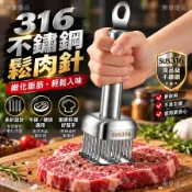 316不銹鋼錘肉器鬆肉針不銹鋼傢用鬆肉嫩肉針廚房敲肉豬扒牛排神器紮孔