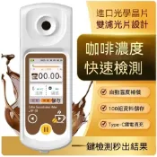 咖啡濃度計咖啡TDS濃度量測測試儀咖啡館萃取率檢測儀