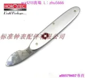 『全球購』修錶工具 瑞士原裝 HOROTEC MSA 07.001 撬刀 撬底蓋刀 開錶刀