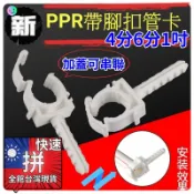 PPR水管材料配件水管管卡塑料U型卡帶腳水管卡固定卡扣塑料水管管夾固定PVC塑料管夾低腳平底管卡DIY五金水電工具