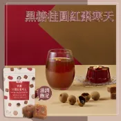 【全聯線上購】【蜜思朵】黑糖桂圓紅棗寒天 海燕窩 珊瑚草 黑糖磚 黑糖塊 茶磚 糖磚(17gx15入/袋)