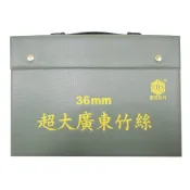 聯盟文具 榮冠 超大廣東 竹絲 麻將 36mm【APP滿額下單10%點數(單一帳號最高1000點)】10/31止