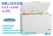 (北中南送貨+服務)Haier海爾 4尺7 臥式密閉冷凍櫃 429L(HCF-478H) ~掀蓋式冰櫃營業用/家庭用~
