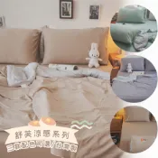 棉床本舖 舒芙涼感系列 涼被/涼感床包 雙面料設計 大和抗菌防蟎 3M吸濕排汗 台灣製AlizzZ設計嚴選系