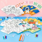 【🔥9.6萬人收藏】diy空白紙扇子折扇白扇兒童diy繪畫扇子幼兒園手工製作畫畫小涼扇塗鴉七折扇 U8GT