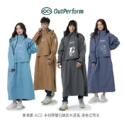 奧德蒙 ACE 半斜開雙拉鍊 連身雨衣 outperform YKK 防水拉鍊 防水透氣 一件式雨衣 機車雨衣