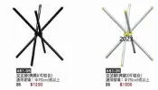 最信用的網拍~高上{全新}交叉腳(462-05.06)可收合桌腳/烤黑及烤銀兩色~~2023