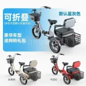 小型老年代步電動三輪車助力腳蹬三輪車人成人雙人摺疊自行車（運費咨詢客服BS7
