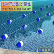 游泳池泳道線深淺池分隔線泳池浪條型比賽分道線水線浮標比賽專用
