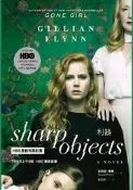 利器（影集書衣版）[二手書_普通]2845 TAAZE讀冊生活