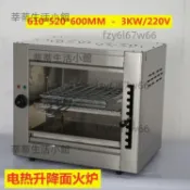 烤魚爐商用電烤箱面火爐無煙電熱燒烤爐升降上火生蠔韓式燒烤機（廠商直發咨詢運）
