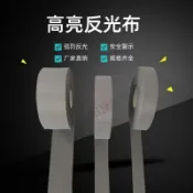 🔥免運🔥反光條貼衣服用縫紉型灰色反光布條夜騎學生用自粘熱貼警示帶反光