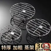 【廚房用具】蒸架304不銹鋼蒸菜饅頭支架家用高壓鍋蒸籠架篦子萬能蒸屜隔水燉【宜家良品百貨】