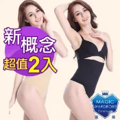 [ 買一送一 ]  魔櫃360丹妖媚爆款  丁字無痕涼感．收腹抗悶塑身褲(束褲瘦身褲美臀褲褲瘦腿褲) 合計2件，數量下1