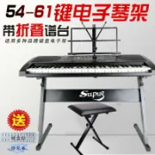 設彩品牌旗艦店 電子琴支架 電子琴腳 加厚z型電子琴架子支架49 54 61鍵升降折疊通用家用u型88鍵鋼琴架『XY39092』