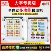 365購物街 【可打統編 保固一年】力宇電腦刻字機小型即時貼不干膠割字機廣告刻繪機硅藻泥花熱轉印