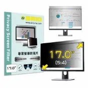 【BRIO】17吋(5:4) - 通用型螢幕專業防窺片 防窺 抗藍光 防窺膜 防窺保護貼