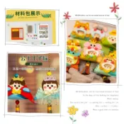 🇹🇼現貨 親手縫更有愛【🍀幸福四葉草🍀】黏貼《塑膠針 變裝12生肖王子公主香包粽子》 diy材料包/ 不織布免裁剪/團康