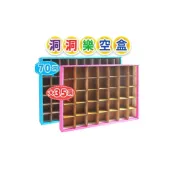(店+)DIY洞洞樂空殼 洞洞樂空盒 空紙盒 70孔 35孔 洞洞樂 托洞 戳戳樂空盒 戳戳樂 -新