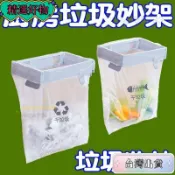 【台灣24H】折疊垃圾架折疊式壁掛式高顔值簡易廚房收納垃圾袋支架12207