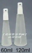 【佳樺生活本舖】MIT錐型噴瓶(美國噴頭)噴罐玻璃水瓶瓶罐罐小噴瓶化妝水瓶子噴霧瓶玻璃瓶團購批發60ml~120ml