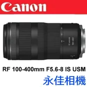  永佳相機_ Canon RF 100-400mm F5.6-8 IS USM【公司貨】
