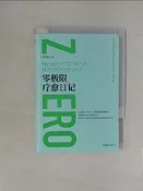 【露天書寶二手書T3/哲學_XBJ】零極限療癒日記(全新修訂本)（簡體書）_(美)瑪貝爾‧卡茨